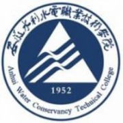 安徽水利水電職業(yè)技術學院