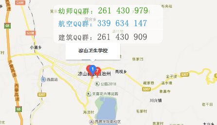 四川涼山衛(wèi)生學校