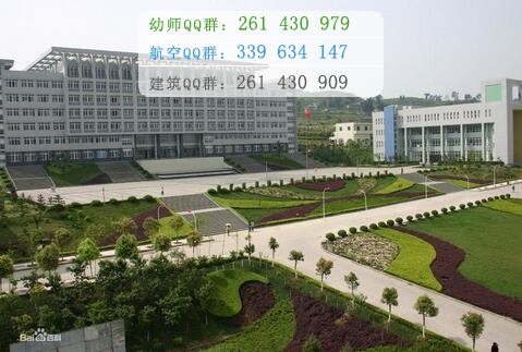 重慶醫(yī)藥高等?？茖W(xué)校