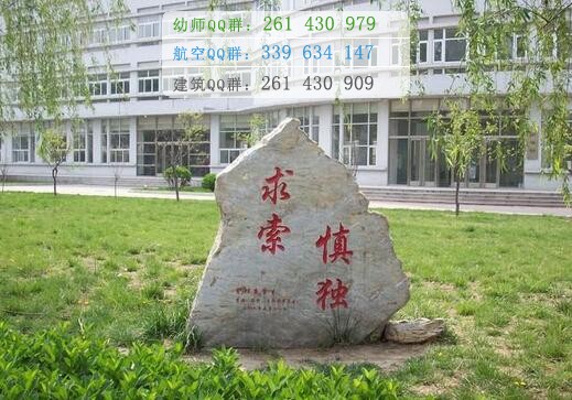 天津醫(yī)學高等專科學校