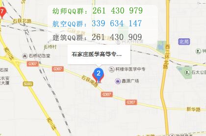 石家莊醫(yī)學高等??茖W校