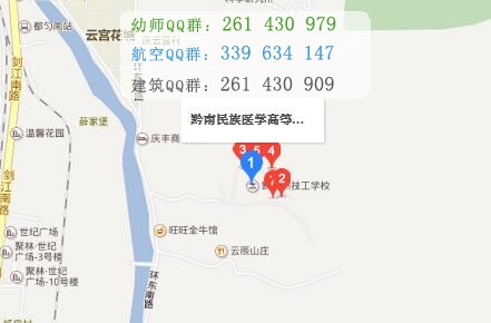 黔南民族醫(yī)學(xué)高等?？茖W(xué)校