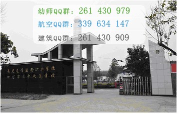 南充通信運(yùn)輸職業(yè)學(xué)校有哪些專(zhuān)業(yè)