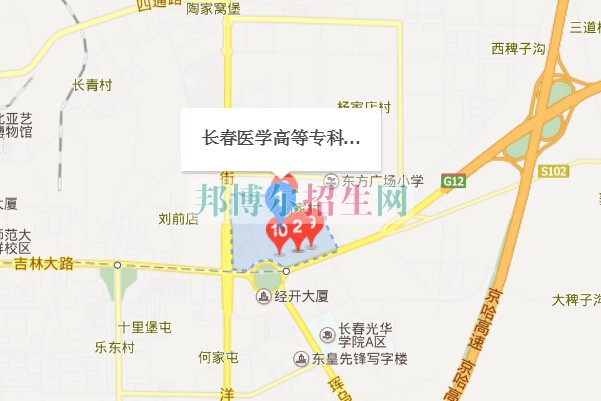 長春醫(yī)學(xué)高等?？茖W(xué)校