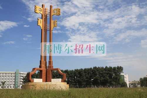 遼寧經(jīng)濟職業(yè)技術(shù)學(xué)院招生辦聯(lián)系電話