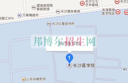 長沙醫(yī)學院