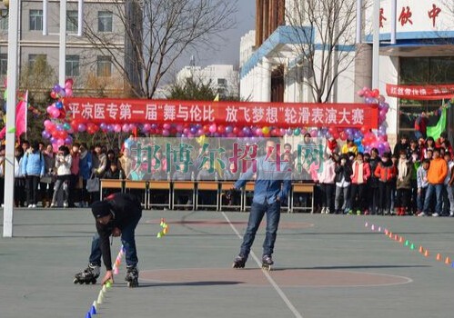 平?jīng)鲠t(yī)學(xué)高等??茖W(xué)校