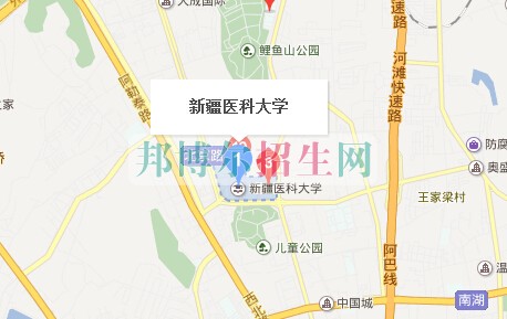 新疆醫(yī)科大學(xué)