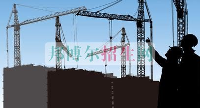 哪家建筑工程管理學校好