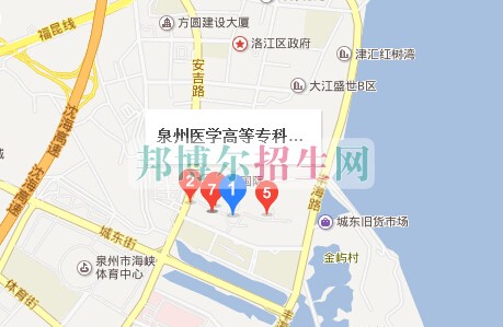 泉州醫(yī)學(xué)高等??茖W(xué)校