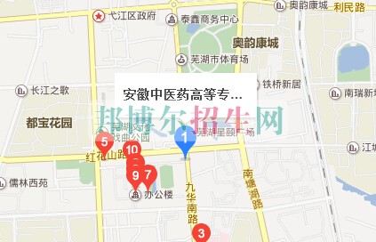 安徽中醫(yī)藥高等專科學(xué)校