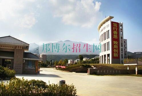 福建閩北衛(wèi)生學校