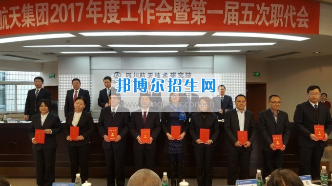 重慶航天職業(yè)技術學院教務處陳沛富處長榮獲2016年度川航集團總經理貢獻獎
