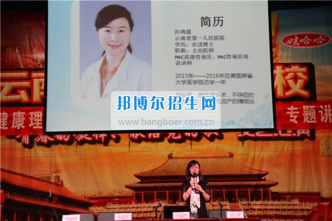 “愛，不要傷害”健康知識(shí)專題講座