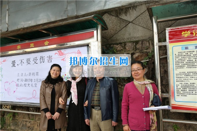 “愛，不要傷害”健康知識(shí)專題講座