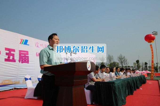 瀘州職業(yè)技術學院第十五屆“玉章”體育文化節(jié)順利閉幕