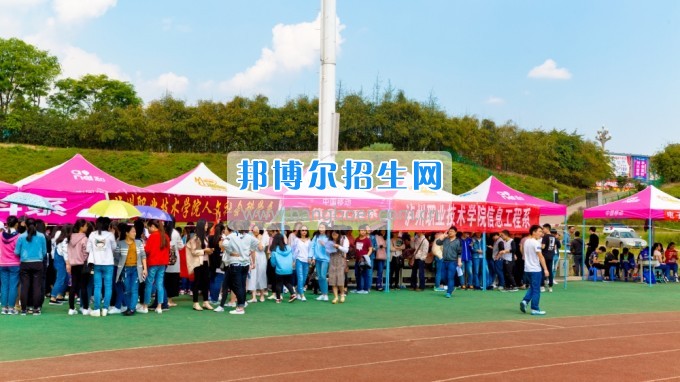 瀘州職業(yè)技術學院第十五屆“玉章”體育文化節(jié)順利閉幕