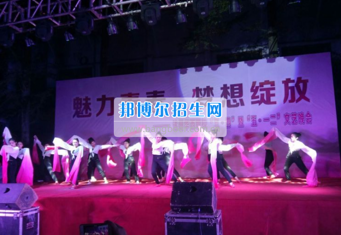 達州華西職業(yè)技術(shù)學(xué)校魅力青春，夢想綻放