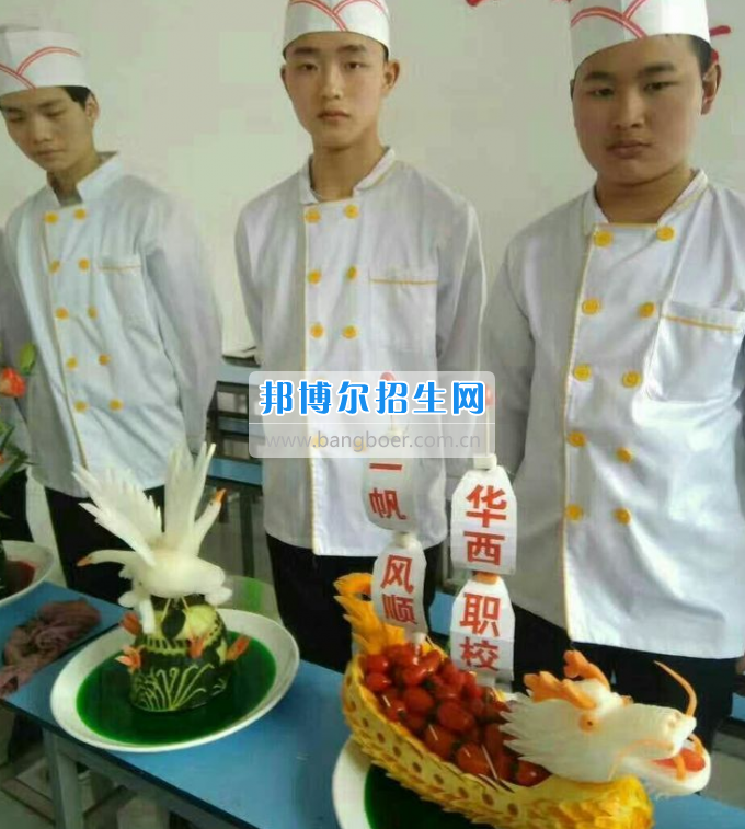達州華西職業(yè)技術(shù)學(xué)校魅力青春，夢想綻放