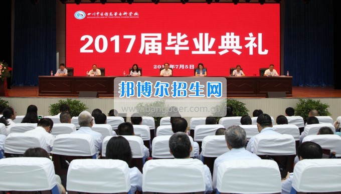 四川中醫(yī)藥高等??茖W(xué)校舉行2017屆畢業(yè)典禮三千多名學(xué)子開啟人生新旅