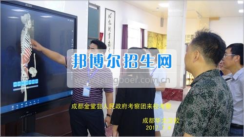 成都市金堂縣人民政府考察團(tuán)到成都華大醫(yī)藥衛(wèi)生學(xué)?？疾? width=