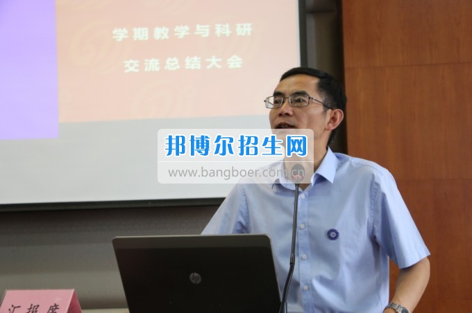 貴州建設職業(yè)技術學院召開2016~2017學年度第二學期教學與科研交流總結(jié)大會