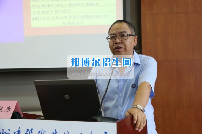 貴州建設職業(yè)技術學院召開2016~2017學年度第二學期教學與科研交流總結(jié)大會