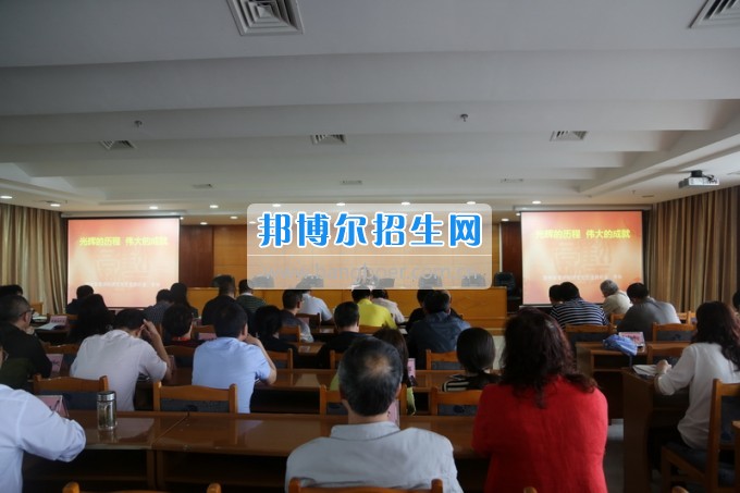 貴陽職業(yè)技術學院舉行紀念建黨96周年主題黨日活動暨黨委中心組2017年第四次集中學習