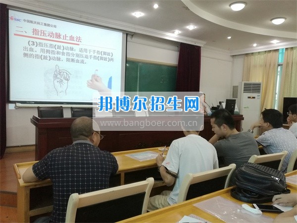 貴州航天職業(yè)技術(shù)學院舉辦急救自救知識培訓
