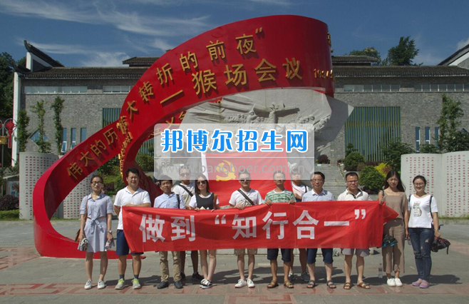 黔南民族醫(yī)學高等?？茖W校開展踐行“兩學一做”做到“知行合一”學習