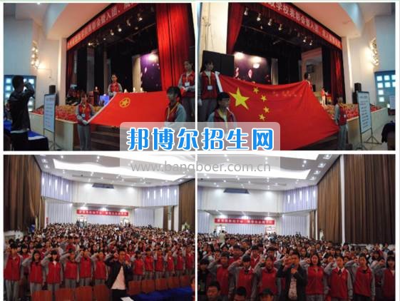 貴州省財(cái)政學(xué)校學(xué)生表彰大會(huì)暨新團(tuán)員入團(tuán)宣誓、學(xué)生成人宣誓儀式