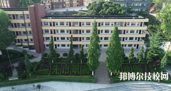 四川省合江縣先市職業(yè)高級中學(xué)校1