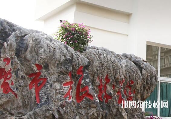 重慶旅游學校2020年招生辦聯(lián)系電話