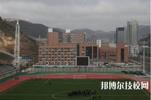 吳起職業(yè)教育中心怎么樣、好不好