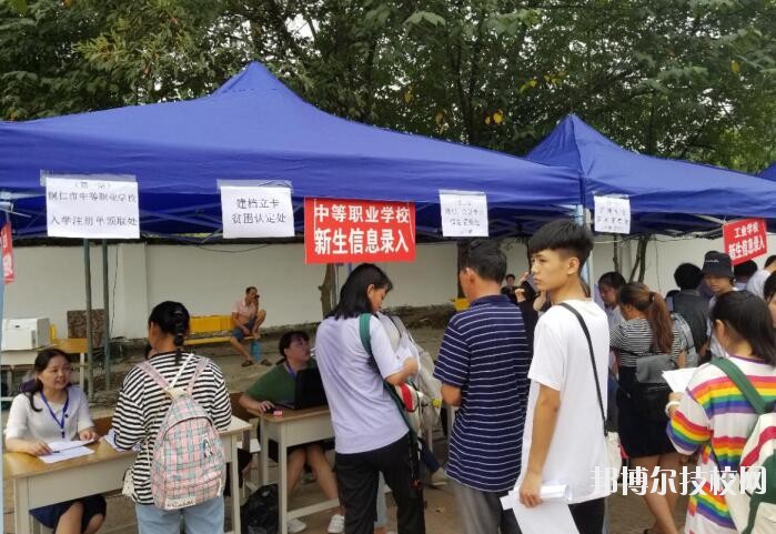 銅仁中等職業(yè)學(xué)校2020年學(xué)費(fèi)、收費(fèi)多少