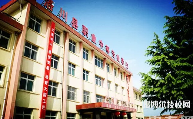 洛川縣職業(yè)中等專業(yè)學(xué)校2020年報(bào)名條件、招生要求、招生對(duì)象
