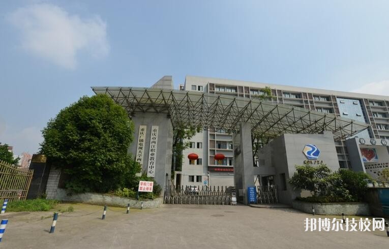 重慶兩江職業(yè)教育中心怎么樣、好不好