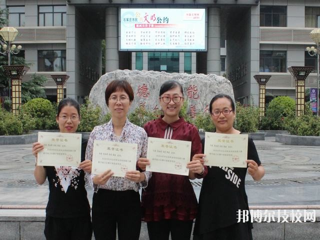 石家莊職業(yè)技術(shù)教育中心2020年的報名條件、招生要求、招生對象