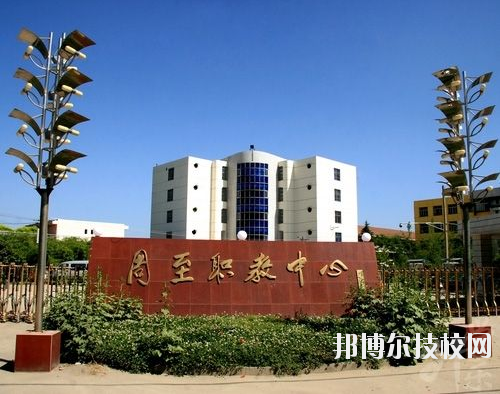 周至職業(yè)教育中心2020年報名條件、招生要求、招生對象