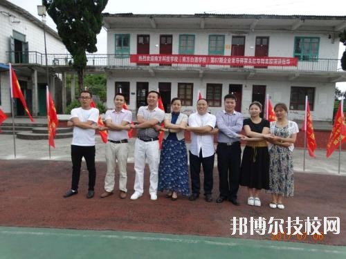 遵義南方白酒中等專(zhuān)業(yè)學(xué)校2020年報(bào)名條件、招生要求、招生對(duì)象