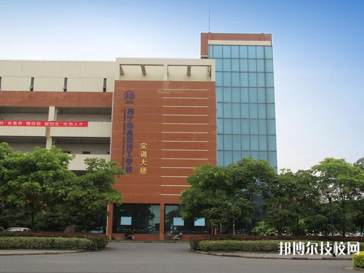 海寧技師學(xué)院2020年報名條件、招生要求、招生對象