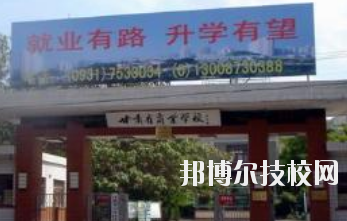 甘肅省商業(yè)學(xué)校2020年學(xué)費、收費多少