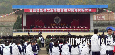 甘肅省機(jī)械工業(yè)學(xué)校2020年學(xué)費(fèi)、收費(fèi)多少