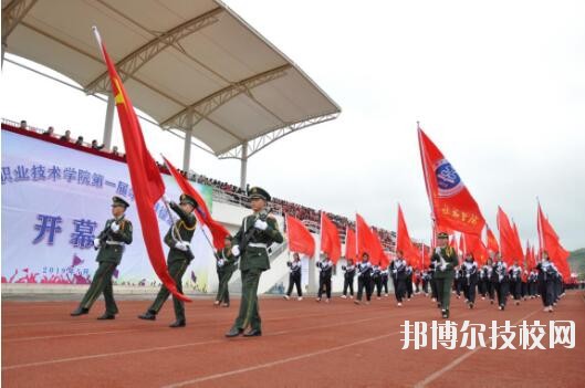 畢節(jié)工業(yè)學(xué)校2020年報(bào)名條件、招生要求、招生對(duì)象