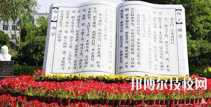 白銀平川職業(yè)技術(shù)學(xué)校2020年學(xué)費、收費多少