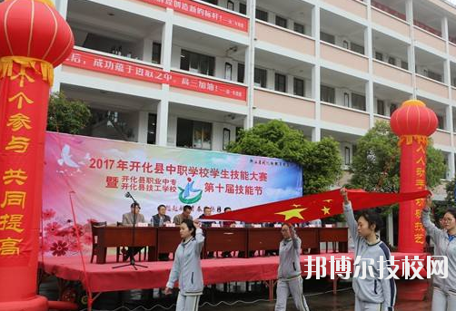 開化縣職業(yè)教育中心2020年報名條件、招生要求、招生對象