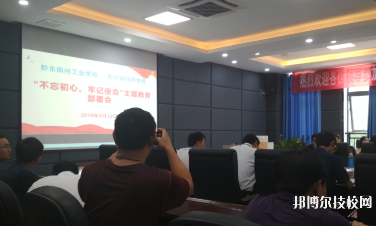 黔東南州工業(yè)學校2020年報名條件、招生要求、招生對象