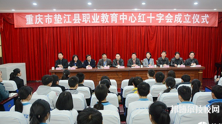重慶墊江職業(yè)教育中心學(xué)校怎么樣、好不好