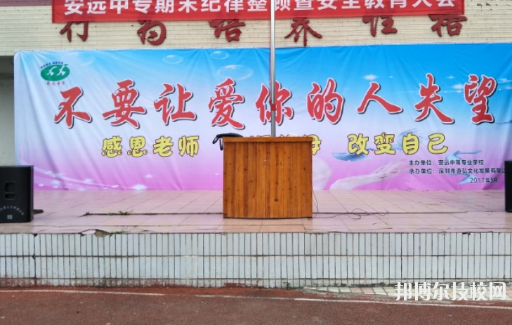 安遠(yuǎn)應(yīng)用職業(yè)技術(shù)學(xué)校2020年報(bào)名條件、招生要求、招生對(duì)象 