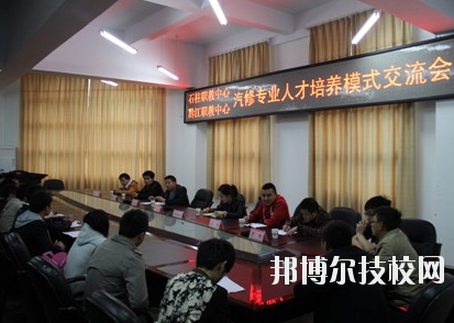 重慶石柱職業(yè)教育中心2020年報名條件、招生要求、招生對象